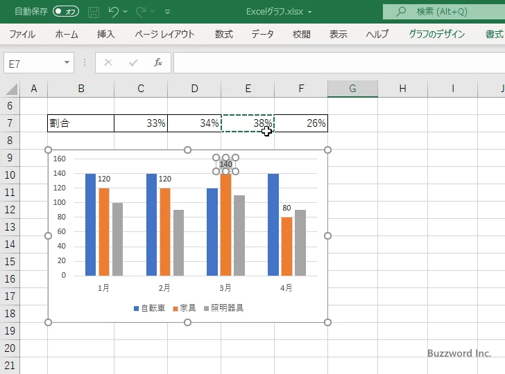 データラベルフィールドを挿入する(6)