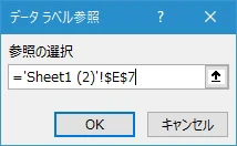 データラベルフィールドを挿入する(7)