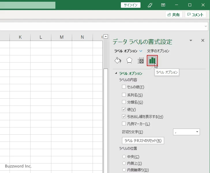 セルの値をデータラベルに表示する(5)