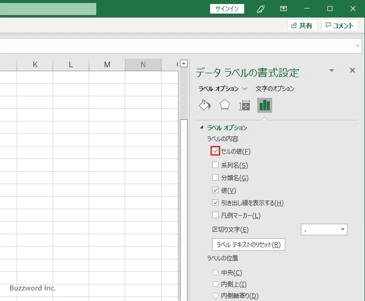 セルの値をデータラベルに表示する(6)