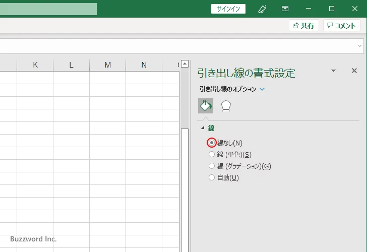 引き出し線を非表示にする(3)