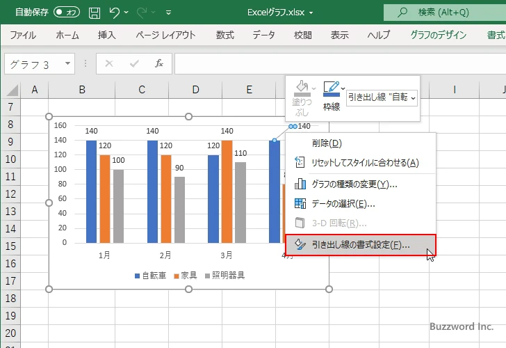 引き出し線の色と幅を設定する(3)