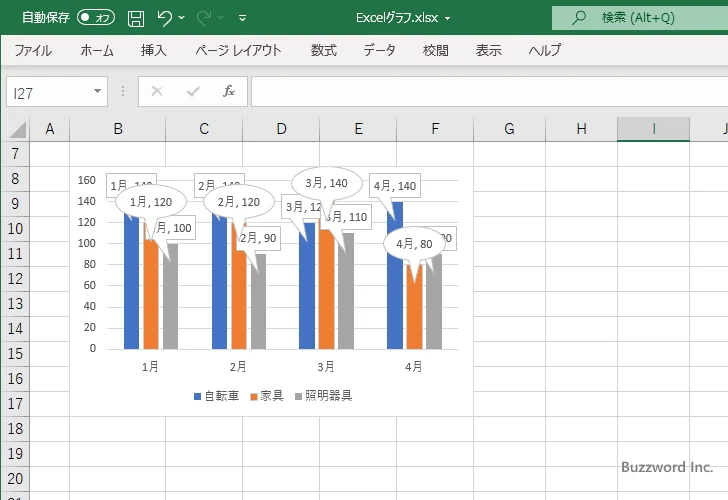 吹き出しの種類を選択する(4)