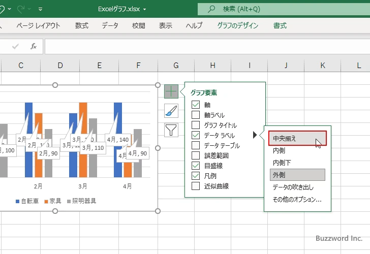 吹き出しの位置を変更する(1)