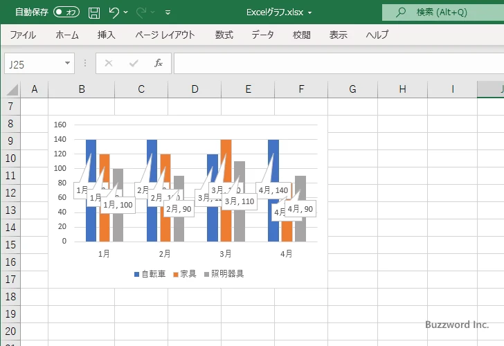 吹き出しの位置を変更する(2)