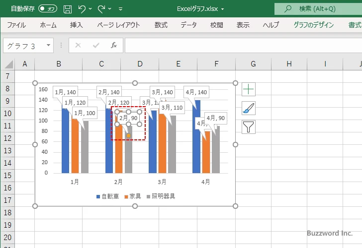 吹き出しの位置を変更する(3)