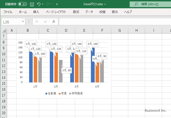 吹き出しの位置を変更する(4)