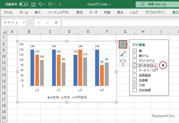 吹き出しを使ってデータラベルを表示する(2)