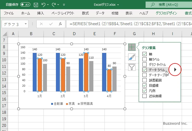 吹き出しを使ってデータラベルを表示する(6)