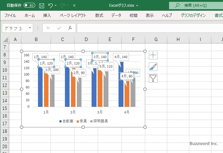 吹き出しの種類を選択する(1)