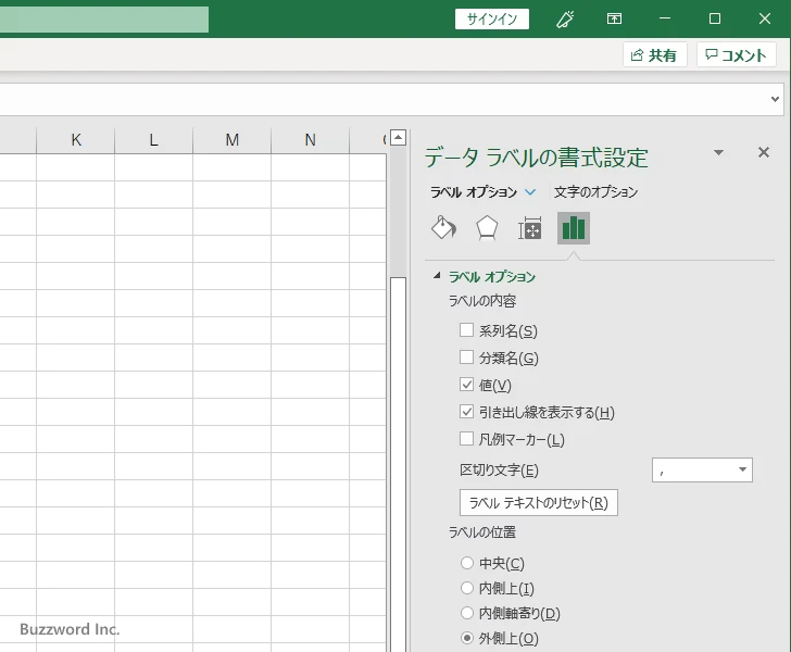 データラベルに表示する項目を選択する(10)