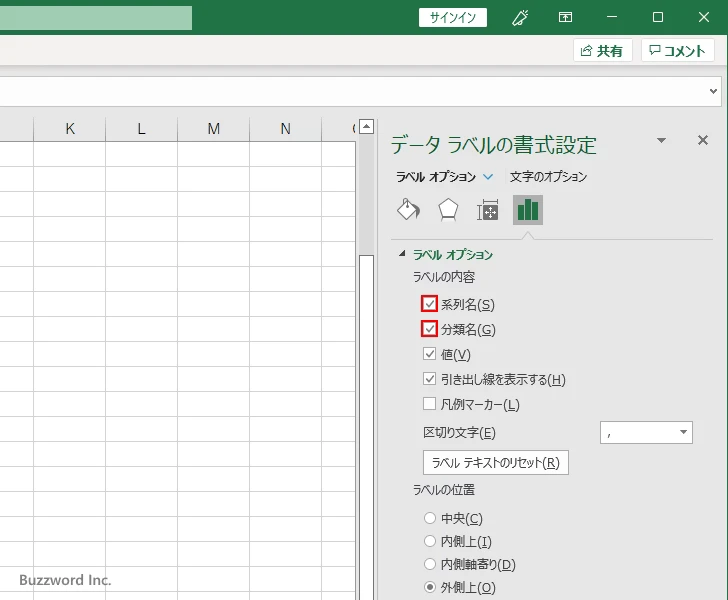 データラベルに表示する項目を選択する(11)