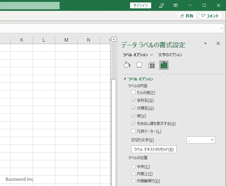 区切り文字を設定する(2)