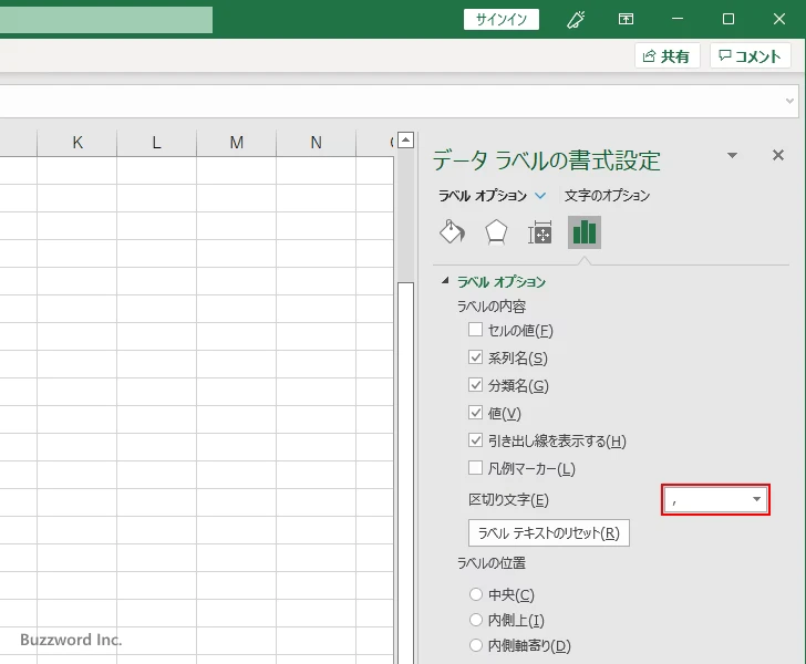 区切り文字を設定する(3)