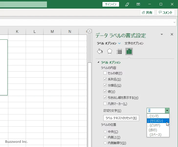 区切り文字を設定する(4)
