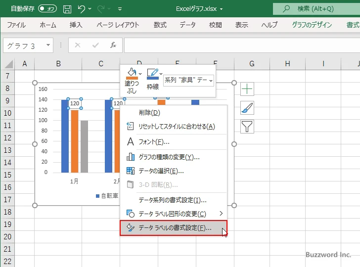 データラベルに表示する項目を選択する(2)
