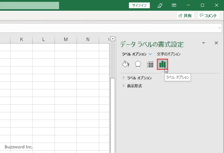 データラベルに表示する項目を選択する(4)