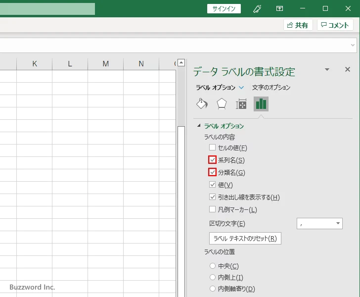 データラベルに表示する項目を選択する(6)