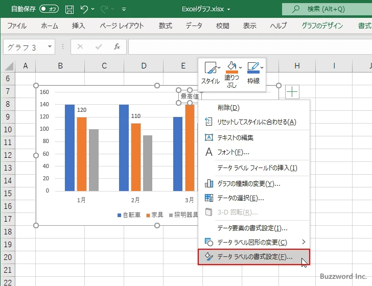 ラベルテキストをリセットする(3)
