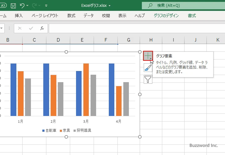 データテーブルを表示する(2)