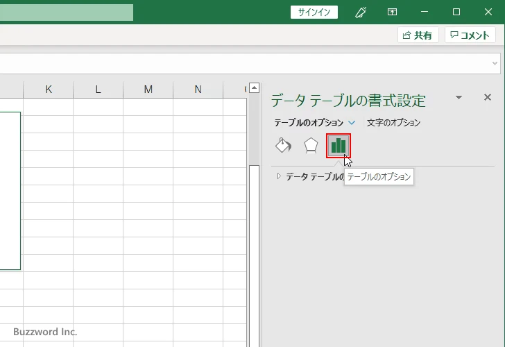 データテーブルの罫線の表示方法を設定する(5)