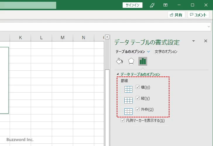 データテーブルの罫線の表示方法を設定する(6)
