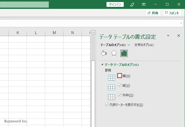 データテーブルの罫線の表示方法を設定する(7)