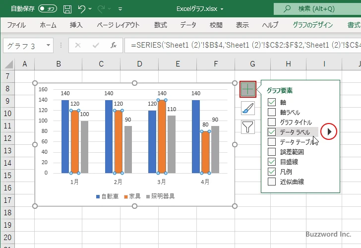 特定のデータ系列のデータラベルの位置を設定する(2)