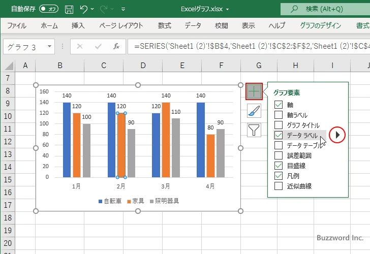 特定のデータ要素のデータラベルの位置を設定する(3)