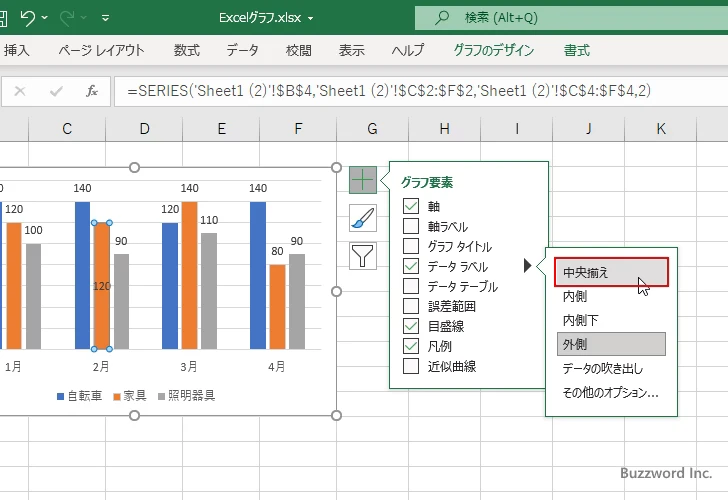 特定のデータ要素のデータラベルの位置を設定する(4)