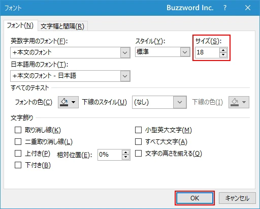 特定のデータ要素のデータラベルのフォントを設定する(11)