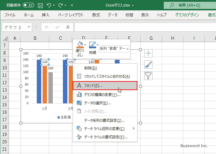 データ系列毎のデータラベルのフォントを設定する(2)