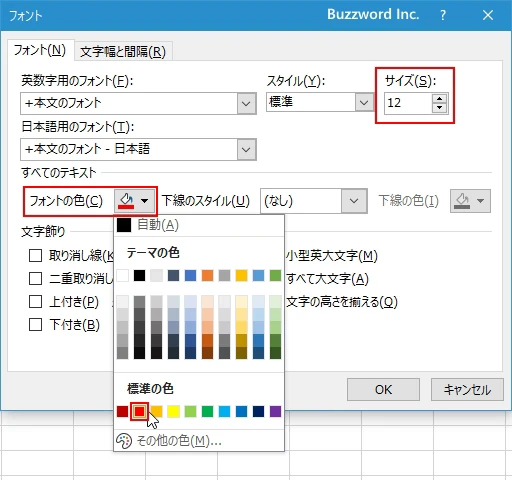 データ系列毎のデータラベルのフォントを設定する(4)