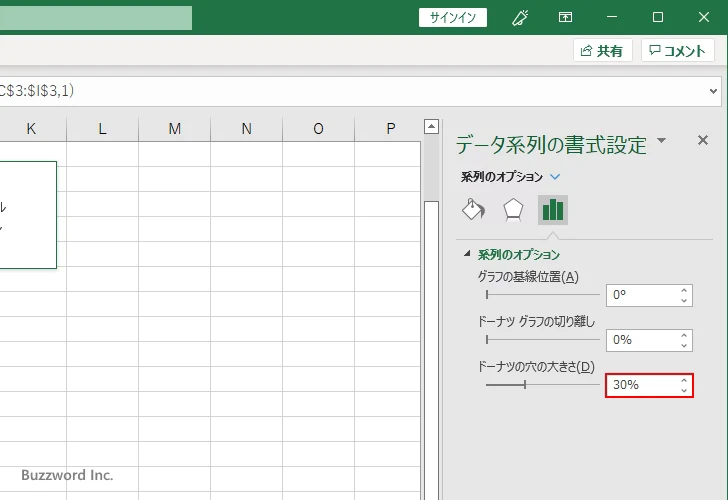 ドーナツグラフの穴の大きさを変更する(5)