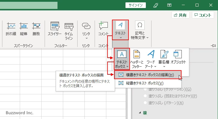 グラフの中心にテキストを表示する(3)