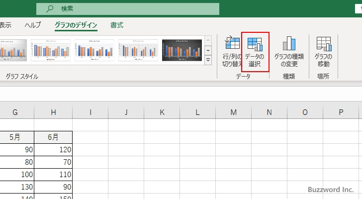 元データと離れた位置にあるデータを追加する(4)