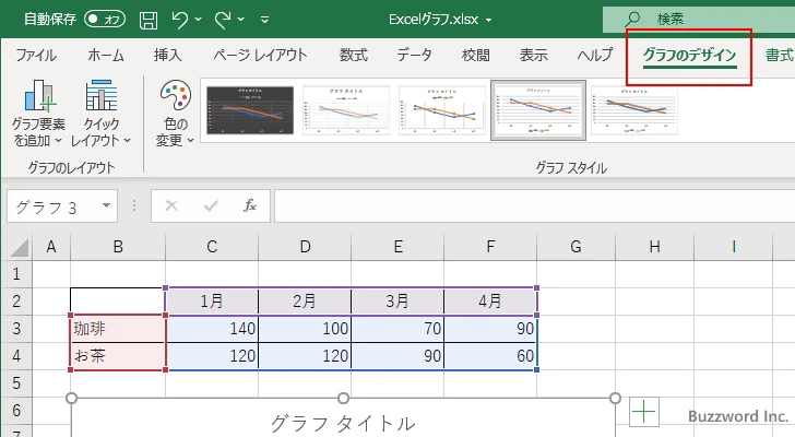 項目とデータ系列を入れ替える(4)