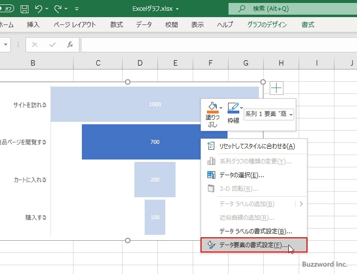 特定の棒に対して設定する(3)