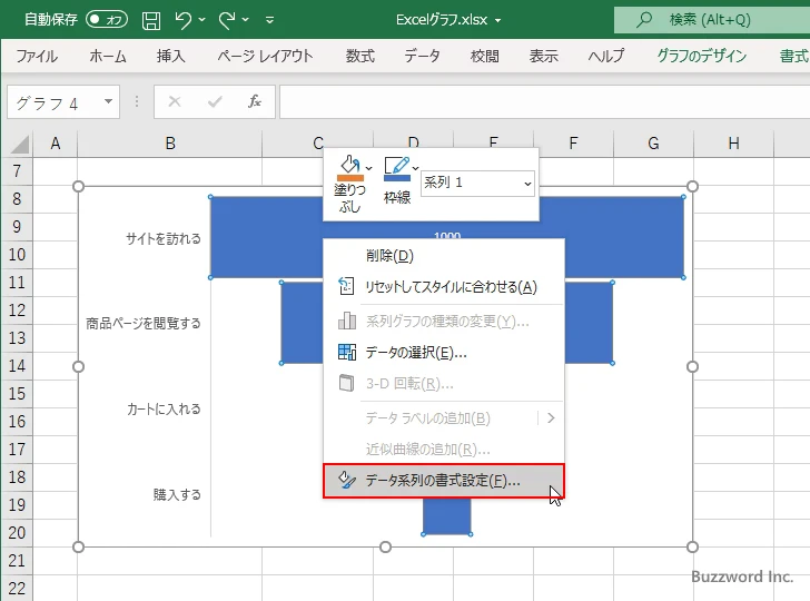 すべての棒に対して設定する(2)