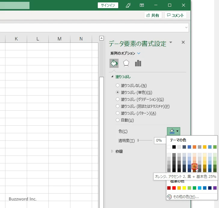 特定の棒に対して設定する(6)