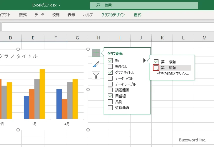 特定の軸だけを非表示にする(3)