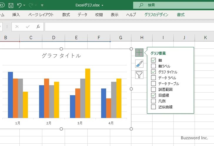 軸の表示と非表示を切り替える(3)