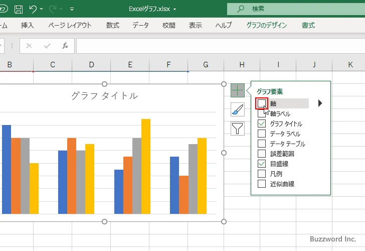 軸の表示と非表示を切り替える(4)