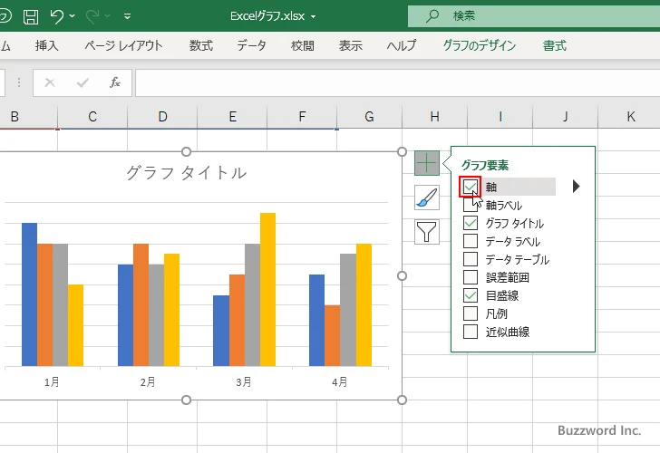 軸の表示と非表示を切り替える(6)