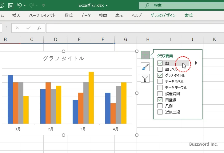 特定の軸だけを非表示にする(1)