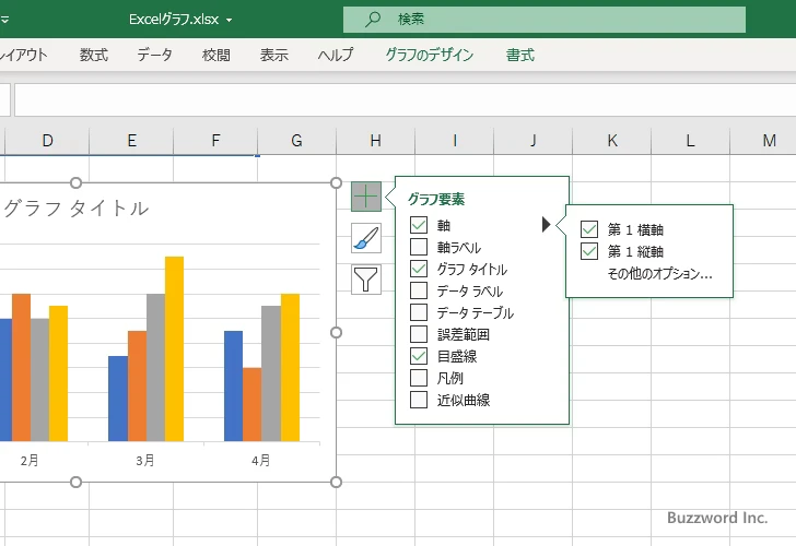 特定の軸だけを非表示にする(2)