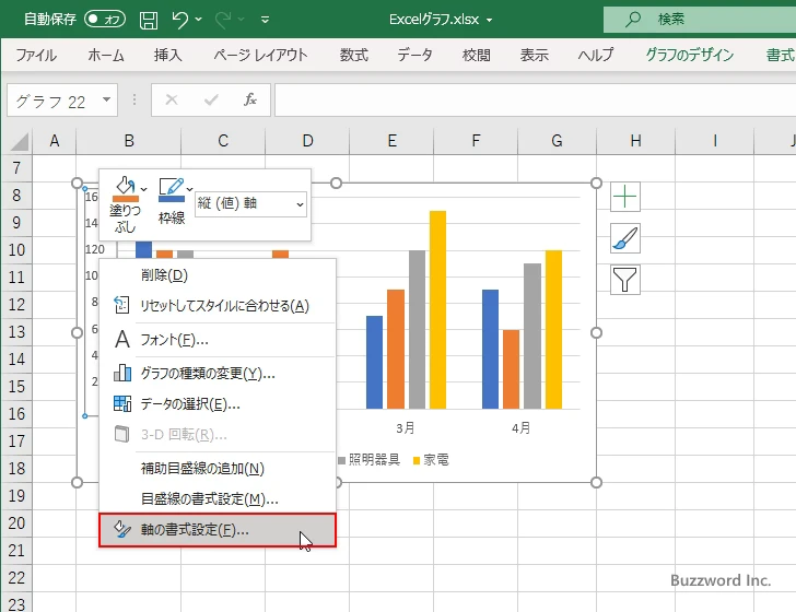 目盛を表示する(2)