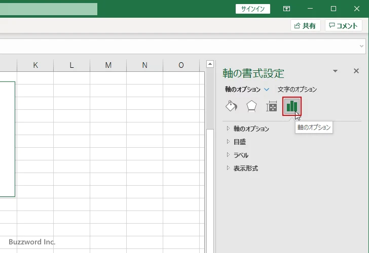 目盛を表示する(4)