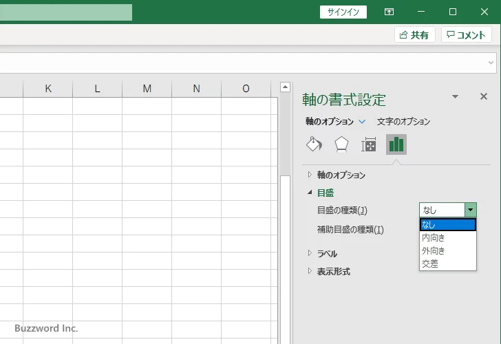 目盛を表示する(6)