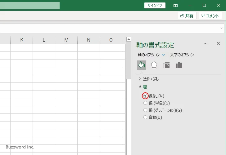 軸の線を非表示にする(1)